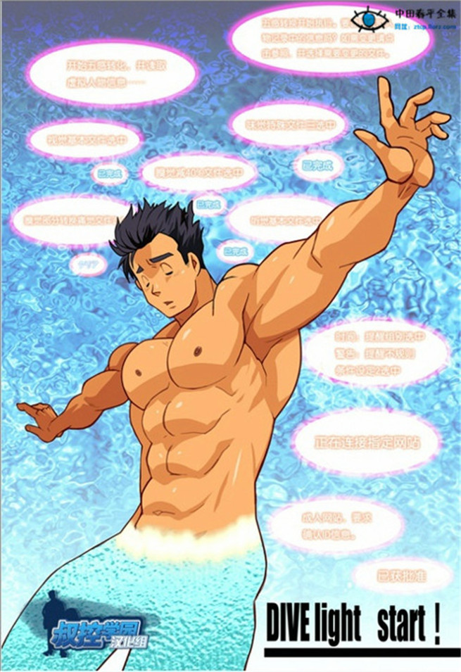 DIVE LIGHT虚拟现实游戏VR体感 约炮对象是父亲